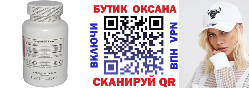 купить наркоту  Иннополис  Бутират жидкий экстази 