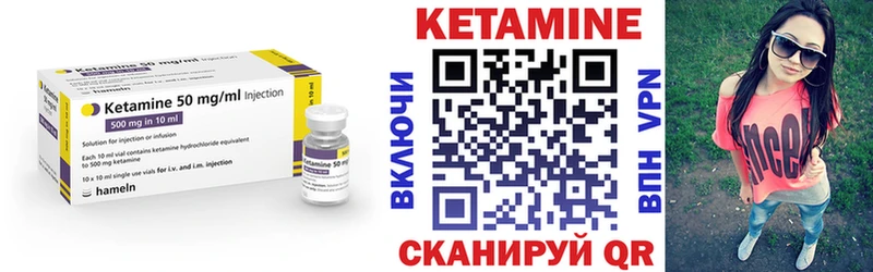 Кетамин VHQ Иннополис