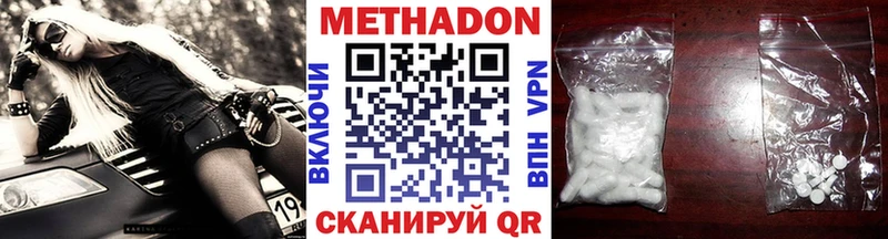 МЕТАДОН кристалл  где купить наркоту  Иннополис 